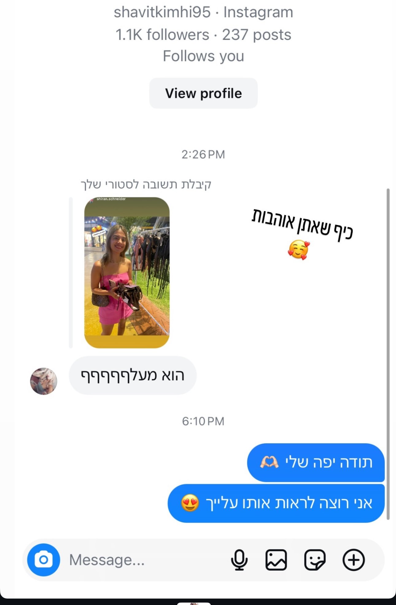 המלצות מלקוחות (2)